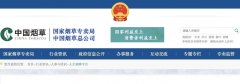 烟草批发市场进货官网（2023烟草批发价格）