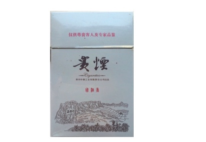 2023贵烟(国酒香.美酒河)香烟多少钱一包？国酒香.美酒河参数-价格表和图片分享
