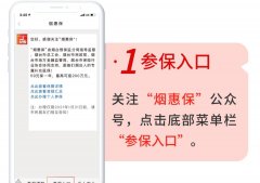 卖免税烟的微信哪里找(微信卖免税烟是真是假)