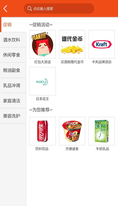 买烟的app