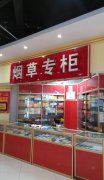 广东哪里有云霄香烟实体门店（云霄香烟网上批发商城）