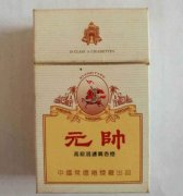 网上烟草专卖店价格表（烟草网上订货价格表）