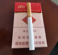 【图】玉溪1973硬包香烟