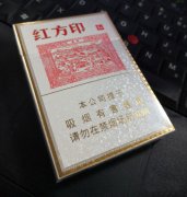 【图】黄山(红方印中支)香烟